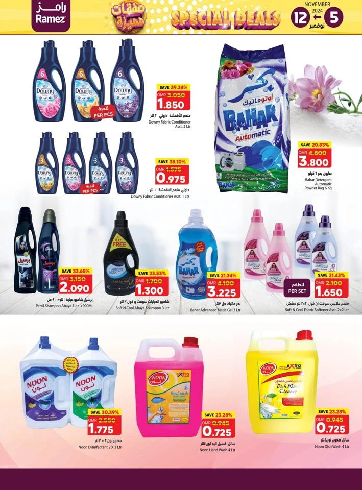 Ramez November Special Deals