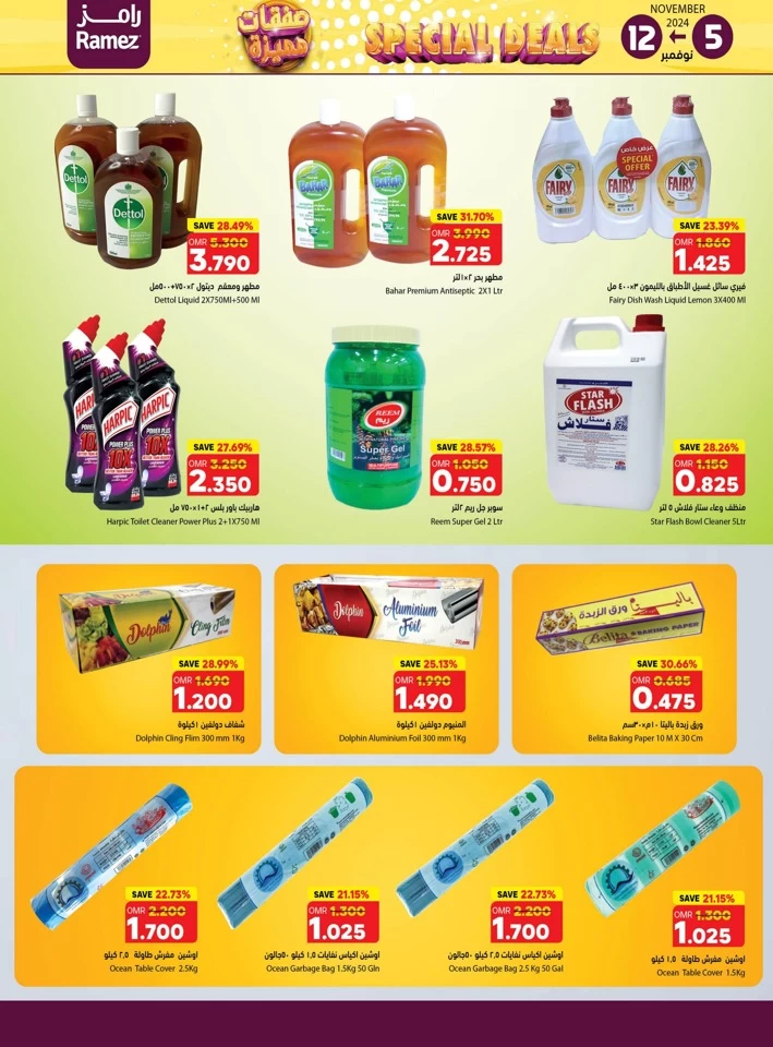 Ramez November Special Deals