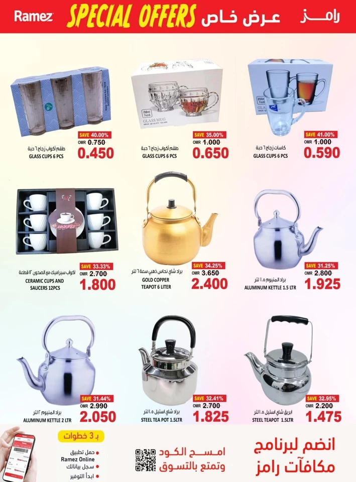 Ramez Sohar Special Offers