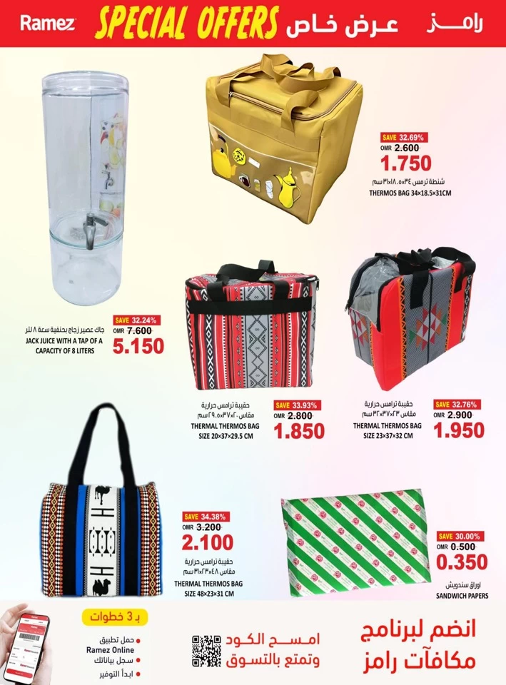 Ramez Sohar Special Offers