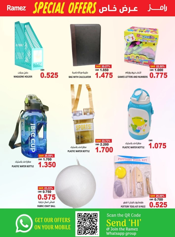 Ramez Sohar Special Offers