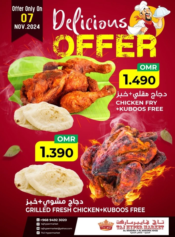 One Day Offer 7 November 2024