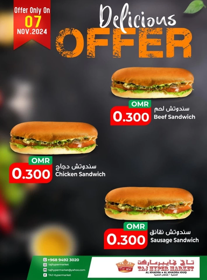 One Day Offer 7 November 2024