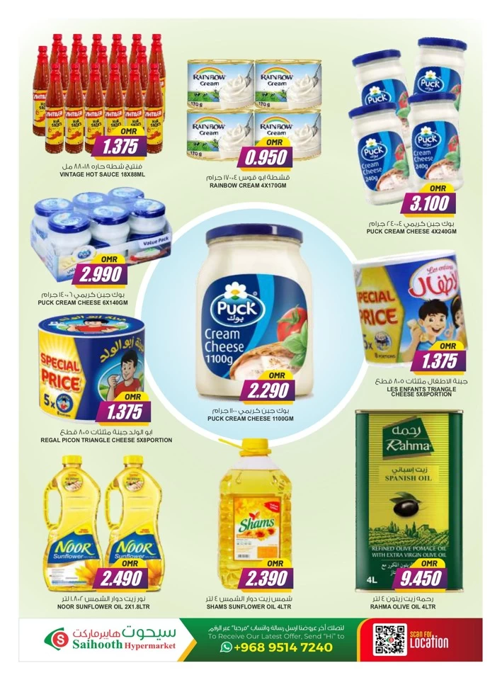 Saihooth Hypermarket Weekend Deal