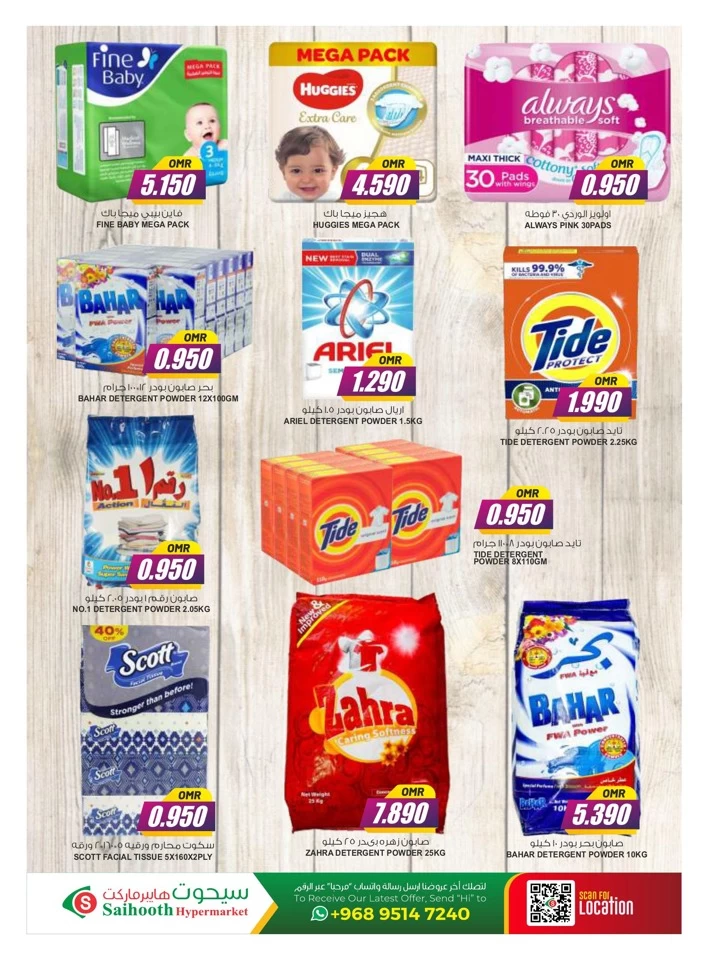 Saihooth Hypermarket Weekend Deal