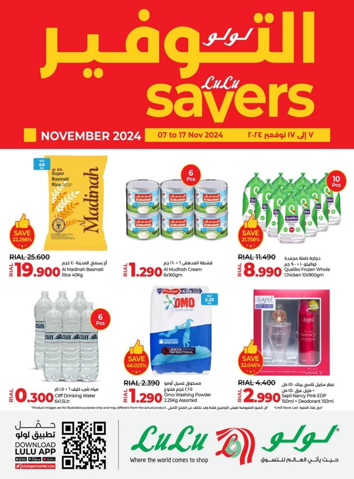 Lulu November Savers Deal