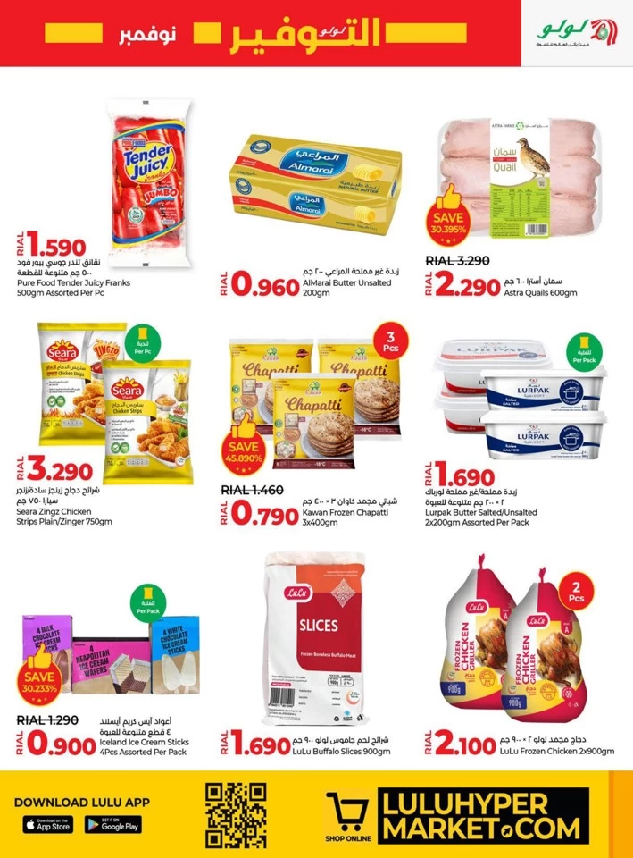 Lulu November Savers Deal