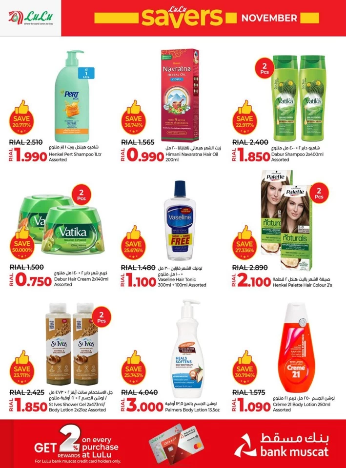 Lulu November Savers Deal