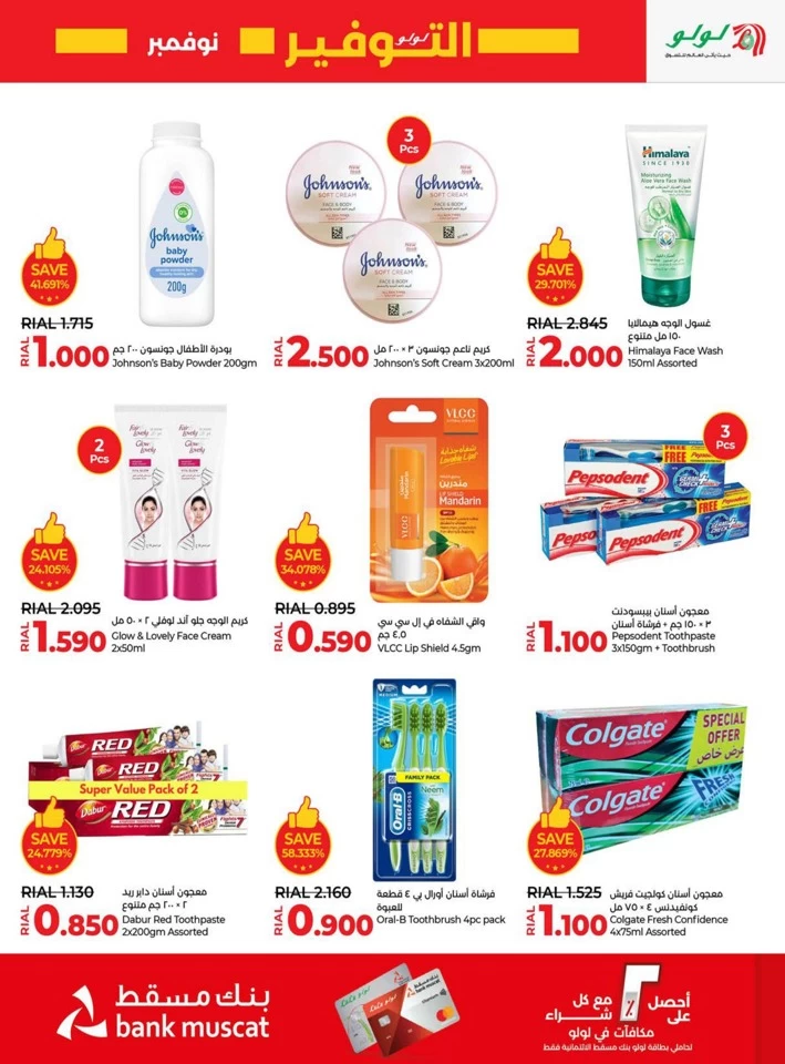 Lulu November Savers Deal