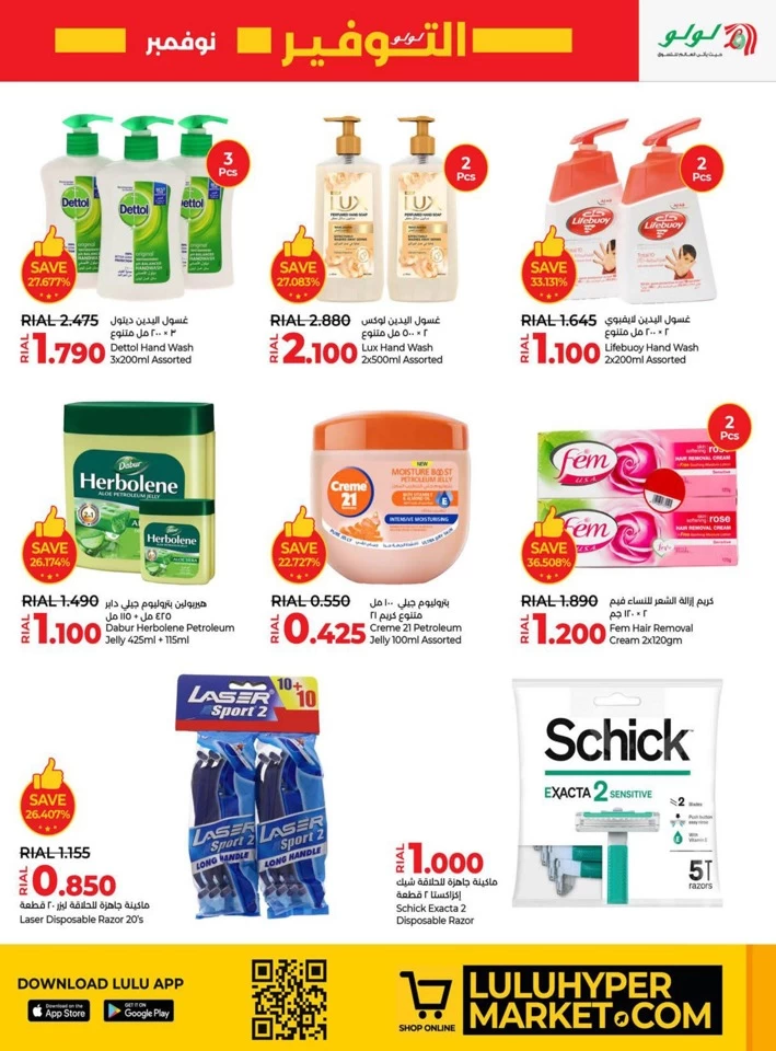 Lulu November Savers Deal