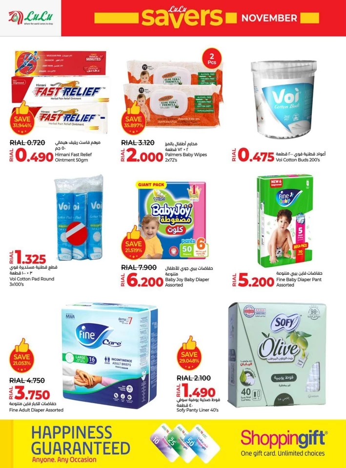 Lulu November Savers Deal