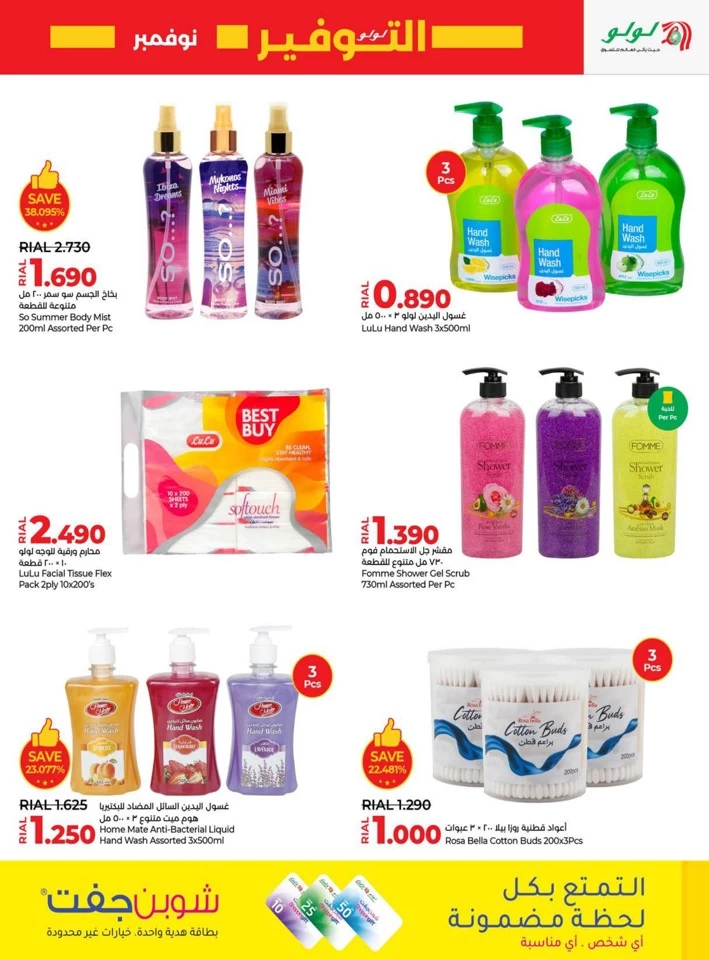 Lulu November Savers Deal