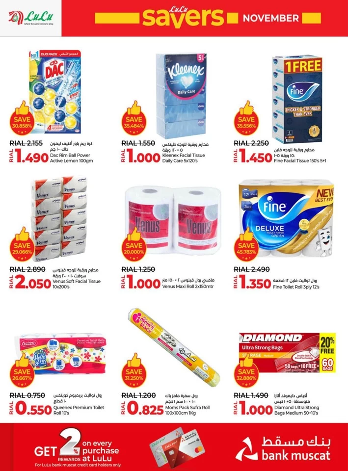 Lulu November Savers Deal