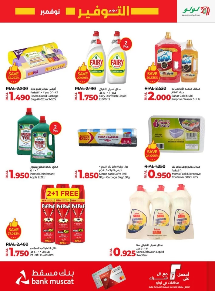 Lulu November Savers Deal