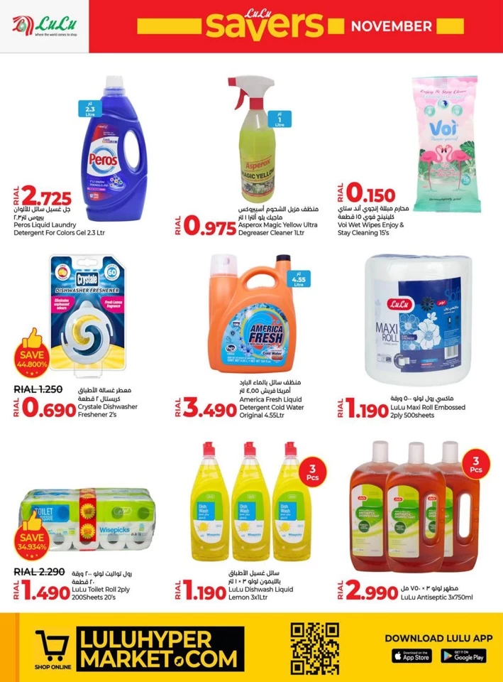 Lulu November Savers Deal