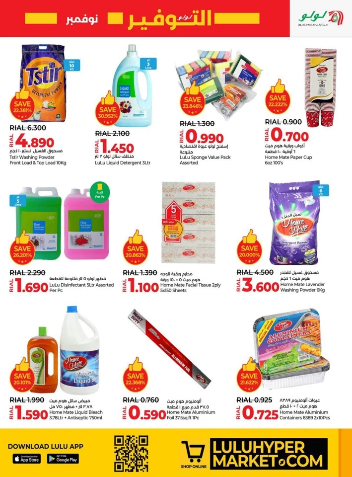 Lulu November Savers Deal