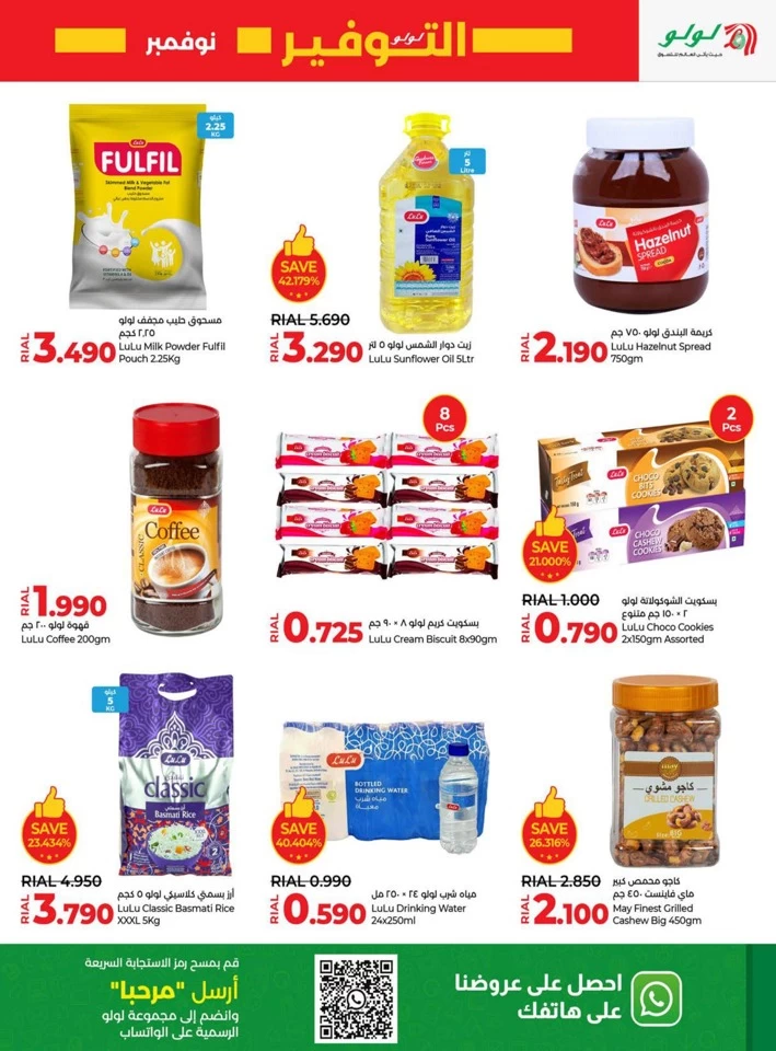 Lulu November Savers Deal