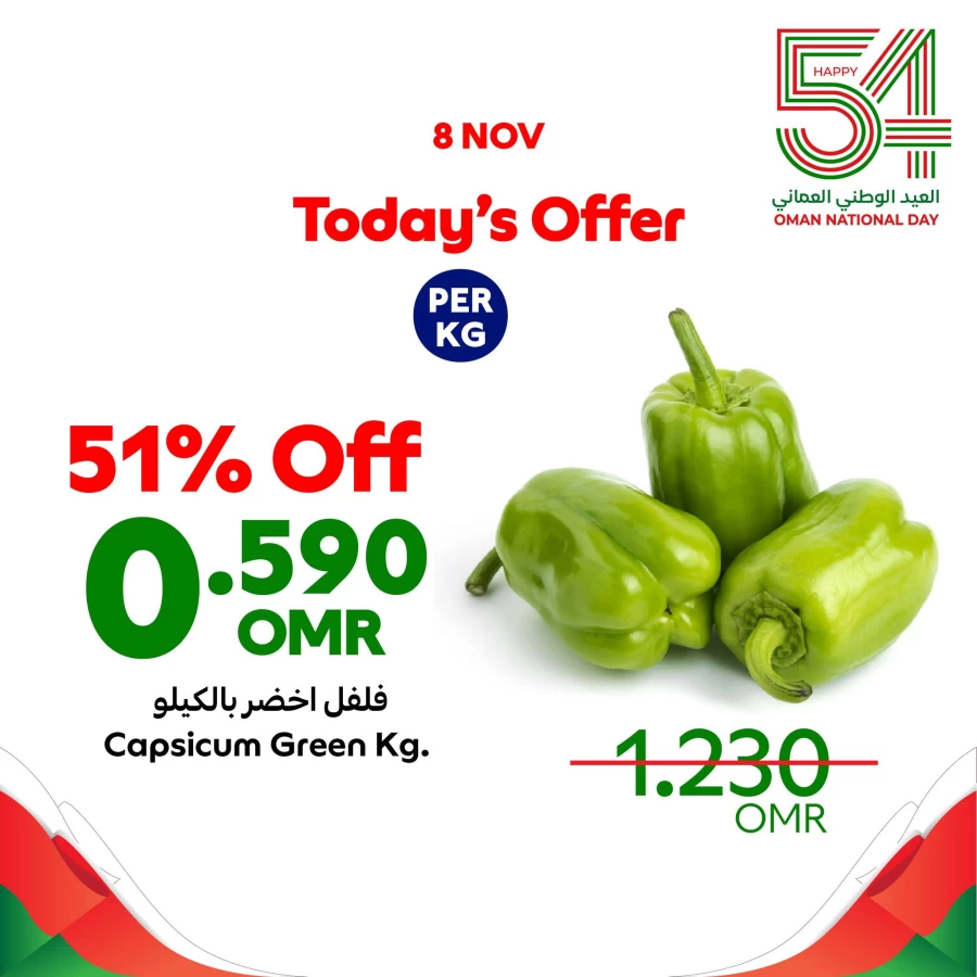 Carrefour Oman Today's Offer 8 November 2024