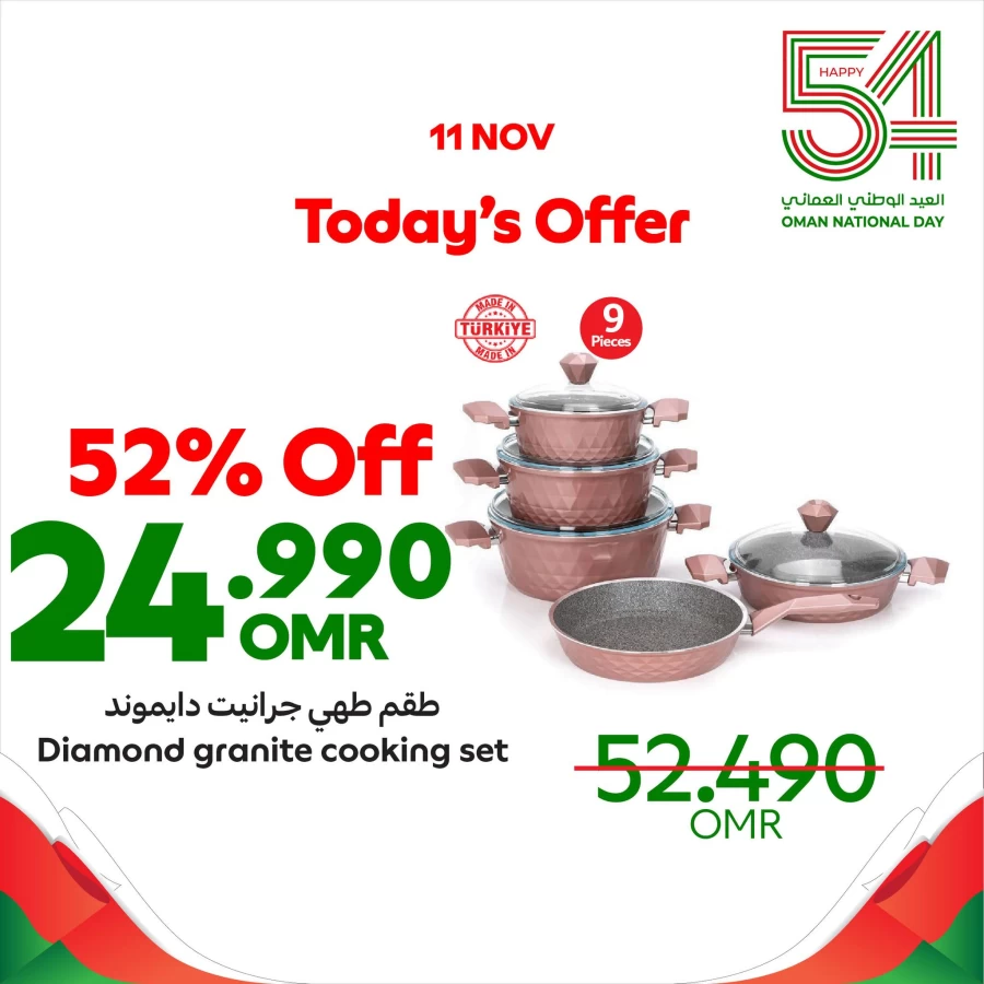 Today's Offer 11 November 2024