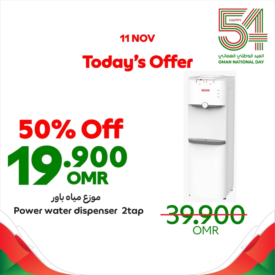 Today's Offer 11 November 2024