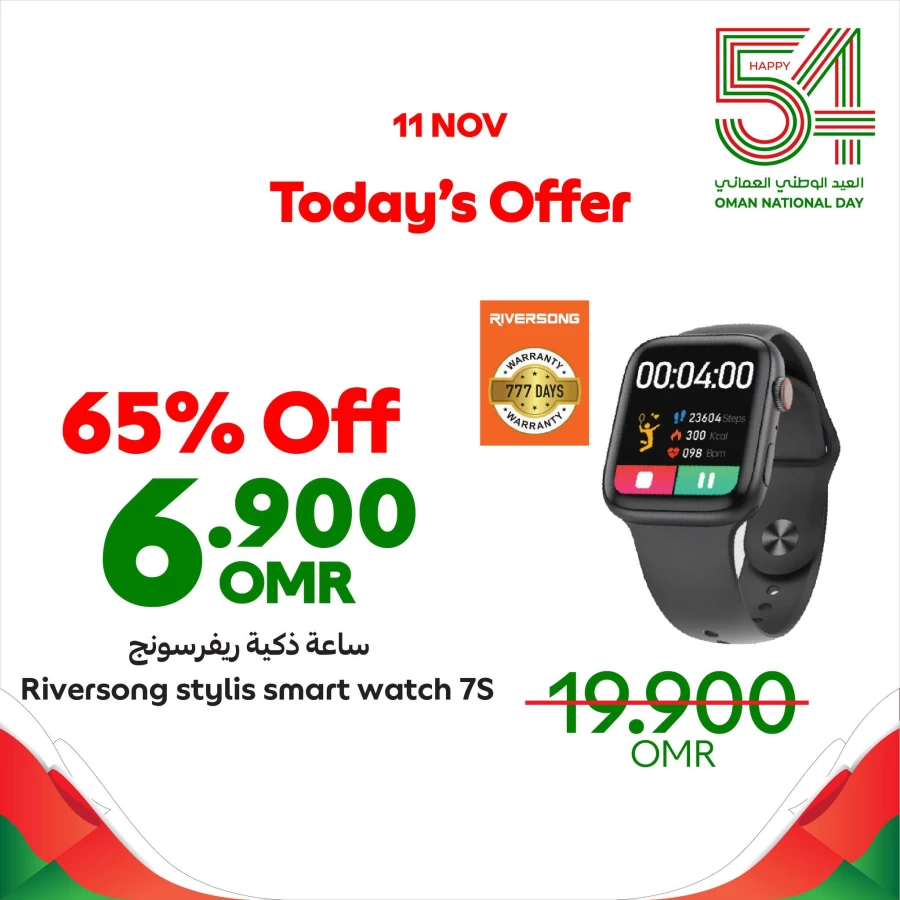 Today's Offer 11 November 2024