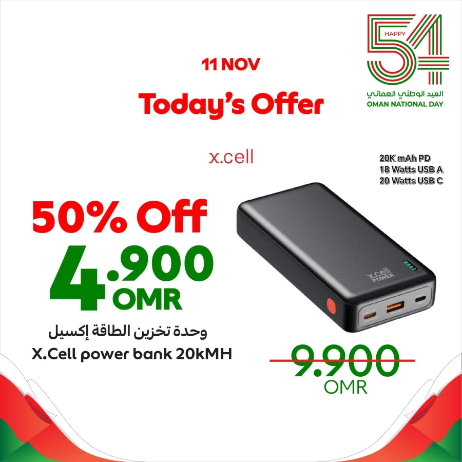 Today's Offer 11 November 2024