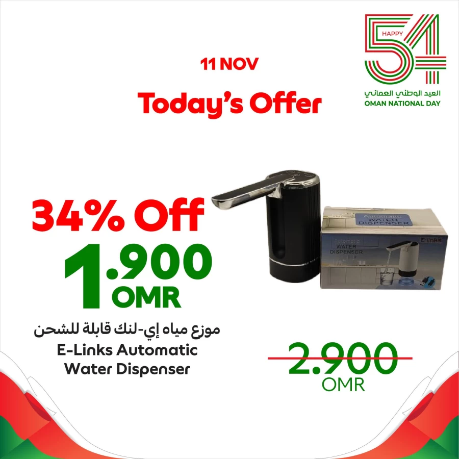 Today's Offer 11 November 2024