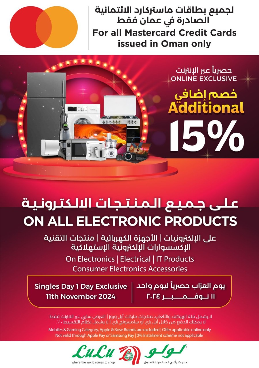 Lulu Singles Day Exclusive