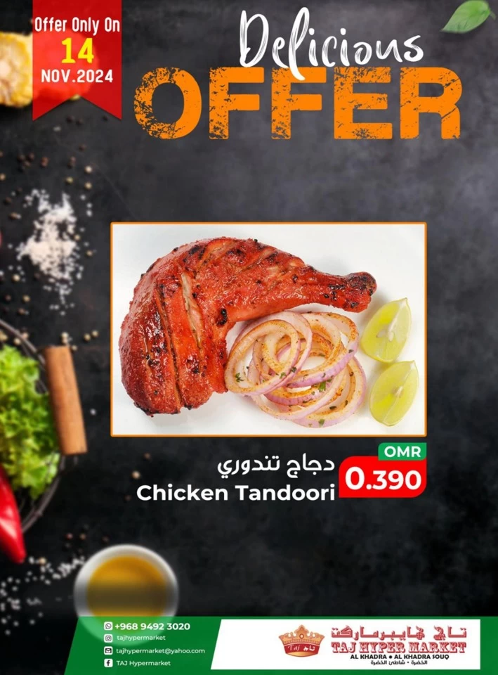 One Day Offer 14 November 2024