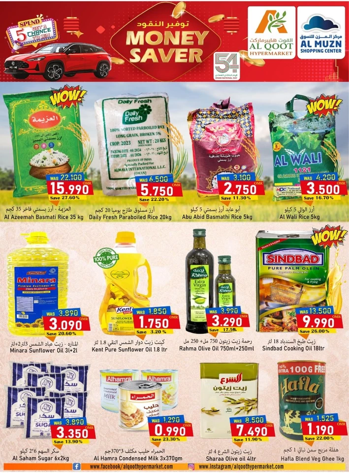 Al Qoot Hypermarket Money Saver