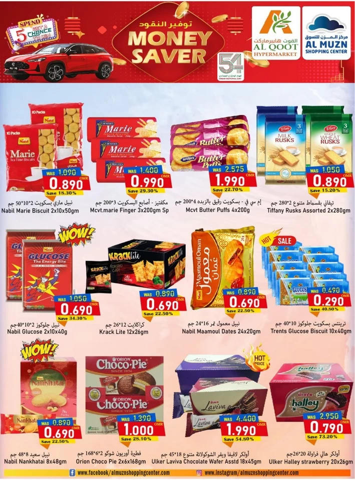 Al Qoot Hypermarket Money Saver