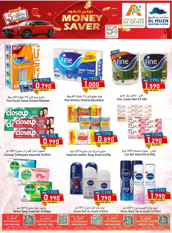 Al Qoot Hypermarket Money Saver