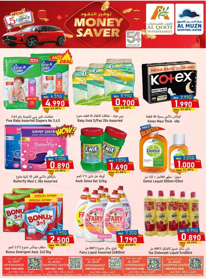 Al Qoot Hypermarket Money Saver