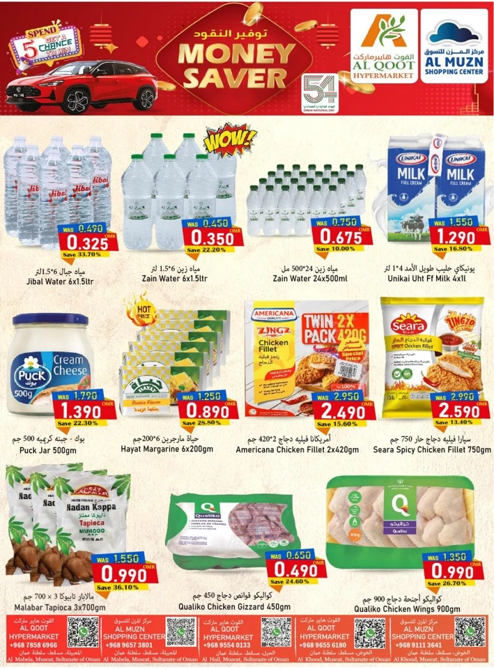 Al Qoot Hypermarket Money Saver