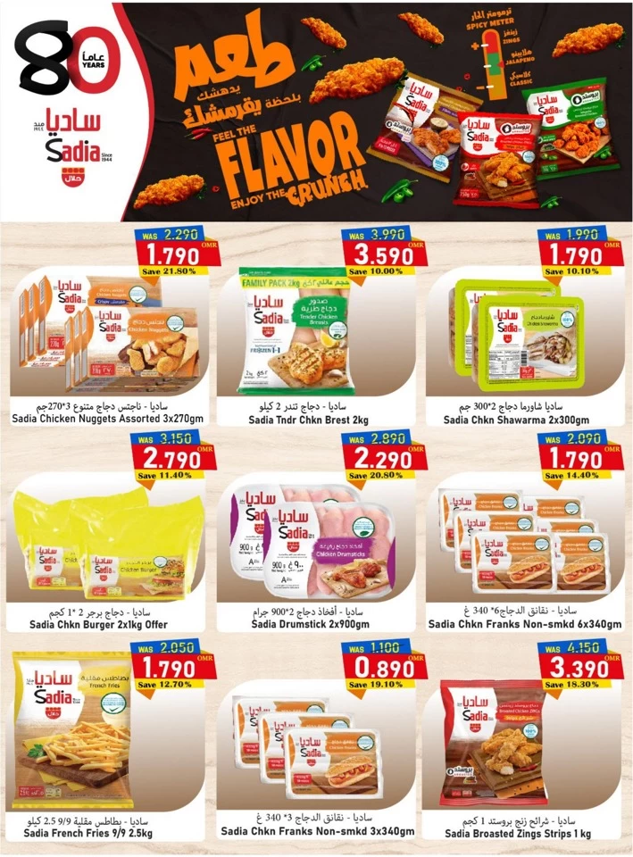 Al Qoot Hypermarket Money Saver