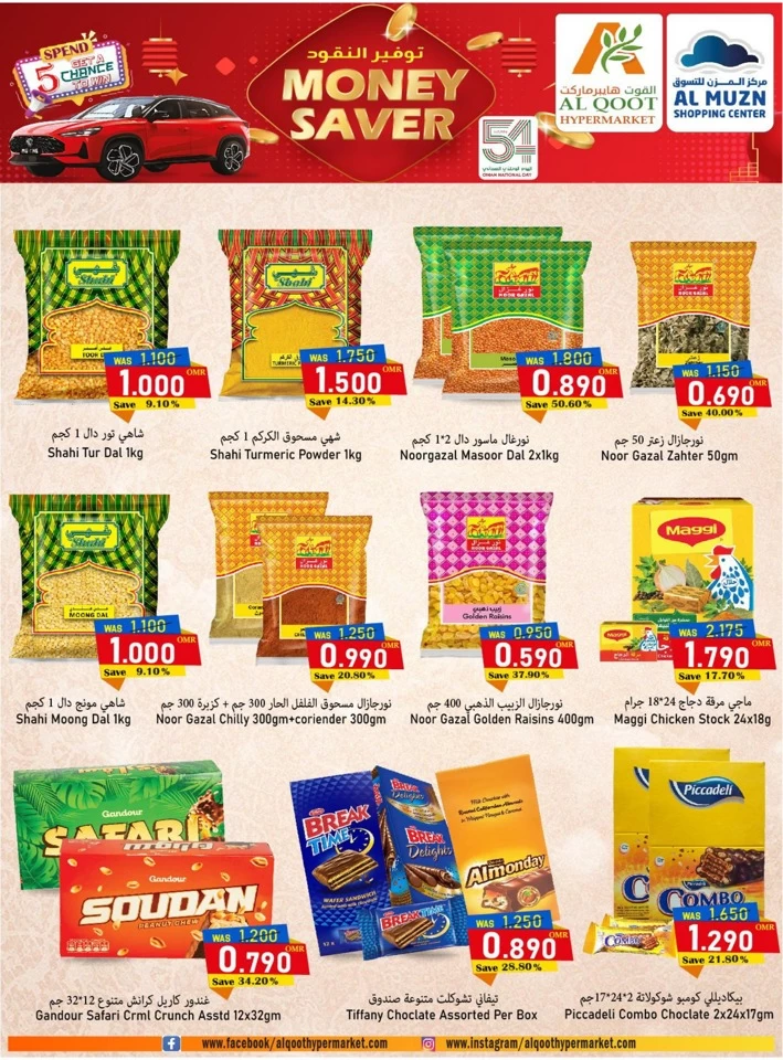 Al Qoot Hypermarket Money Saver