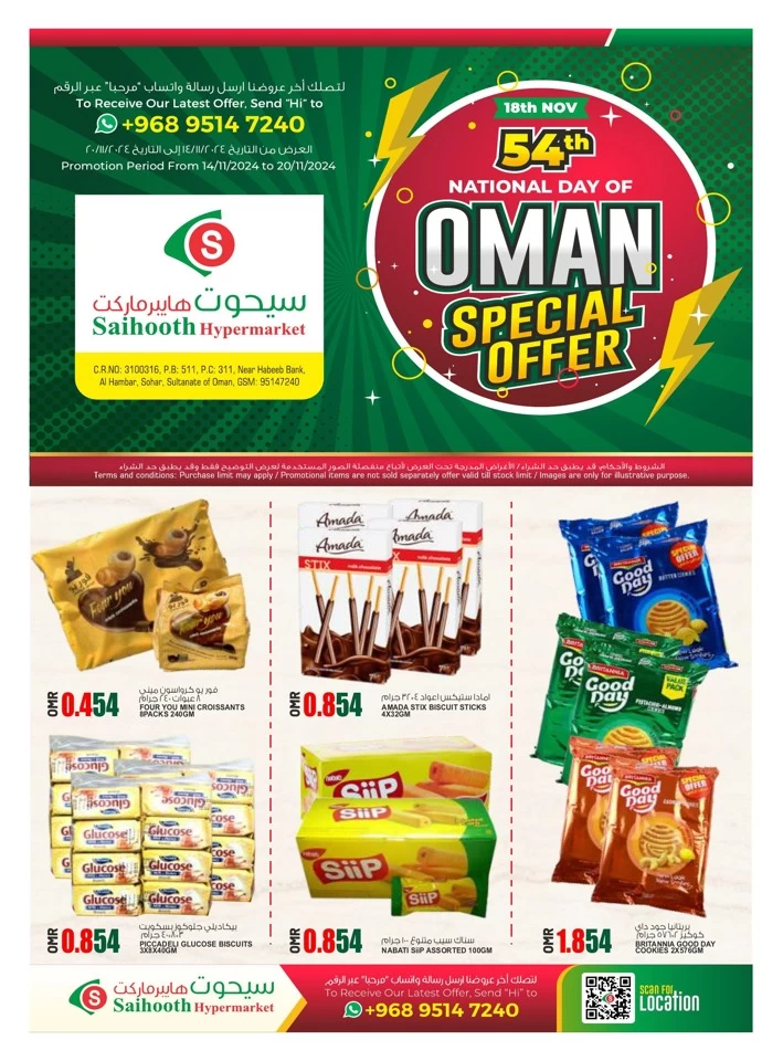 Saihooth Hypermarket National Day Offer