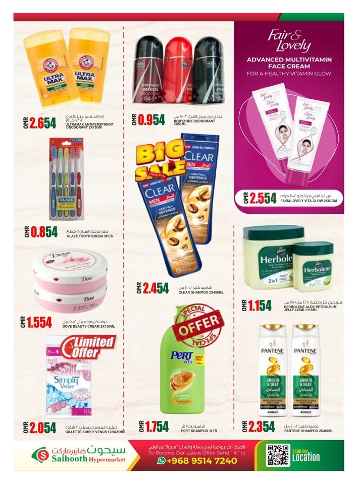 Saihooth Hypermarket National Day Offer