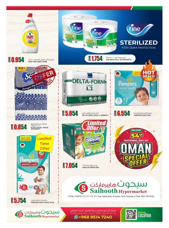 Saihooth Hypermarket National Day Offer