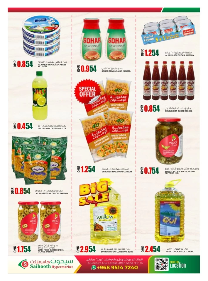 Saihooth Hypermarket National Day Offer