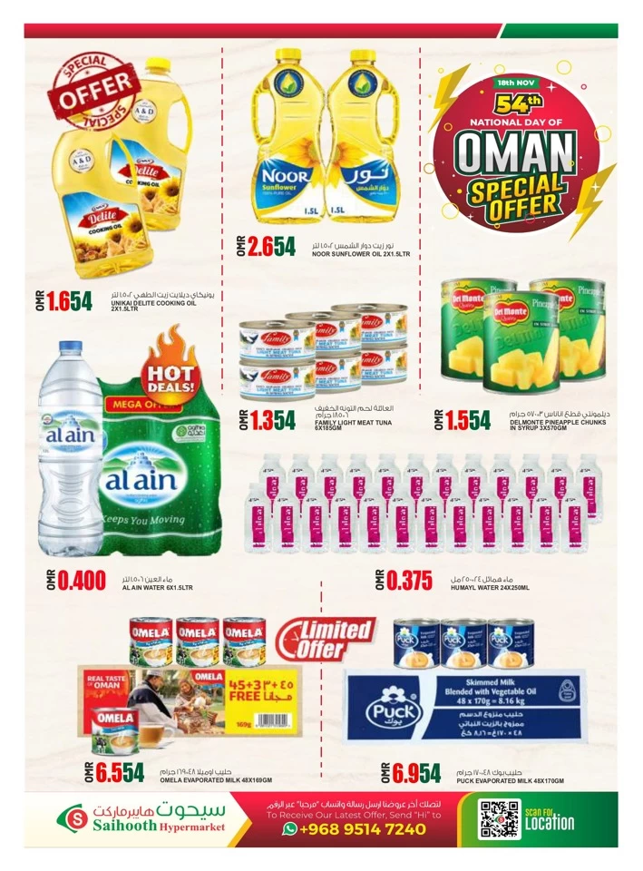 Saihooth Hypermarket National Day Offer