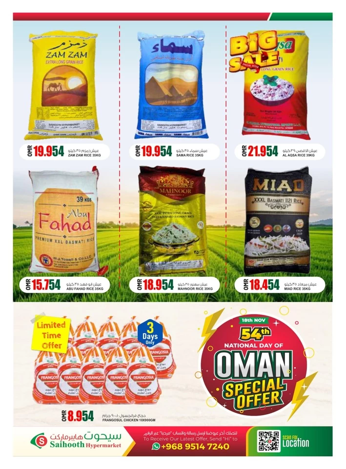 Saihooth Hypermarket National Day Offer