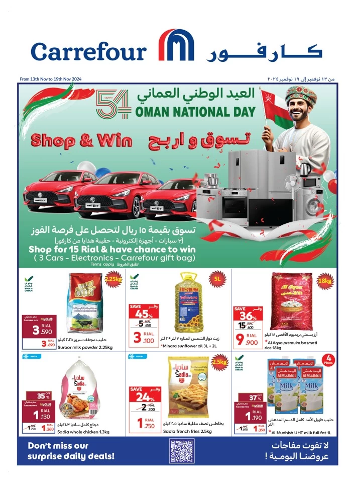 Carrefour National Day Deal