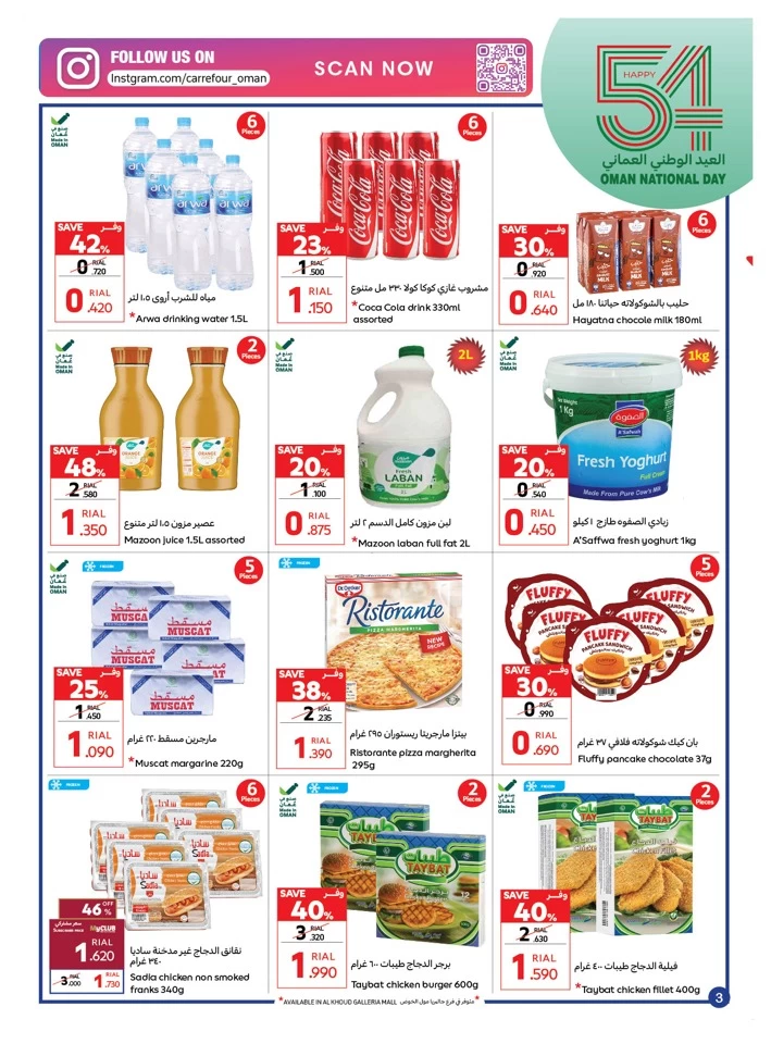 Carrefour National Day Deal