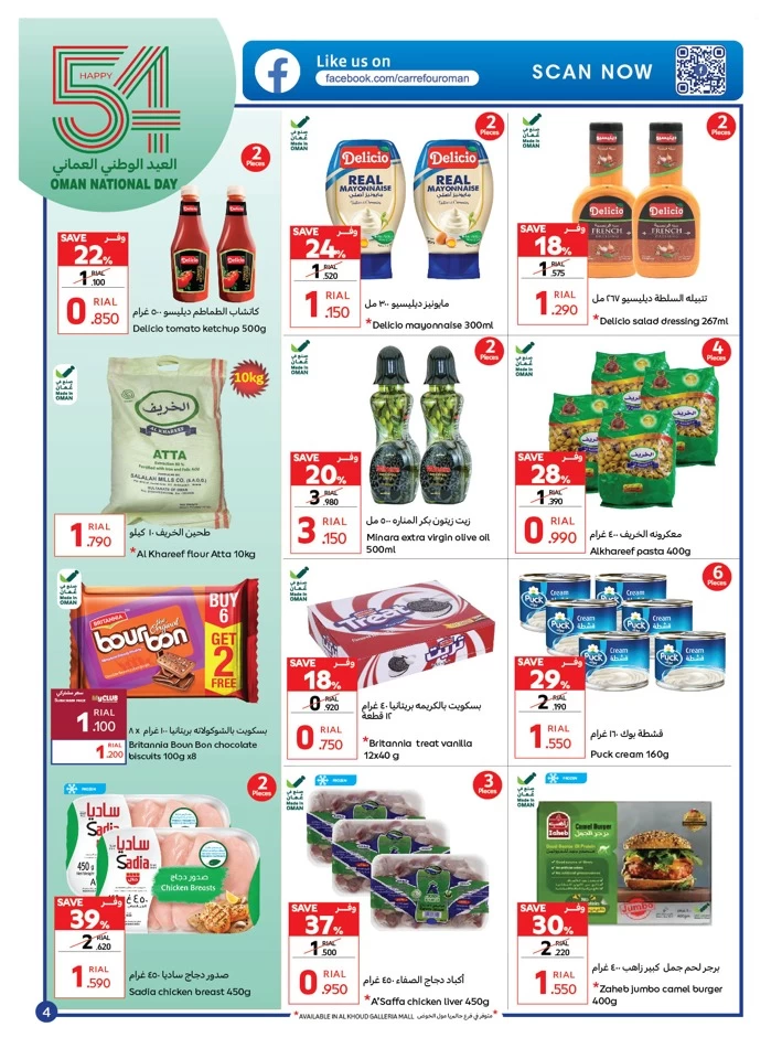 Carrefour National Day Deal