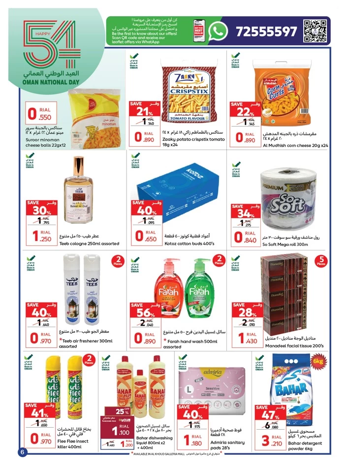 Carrefour National Day Deal