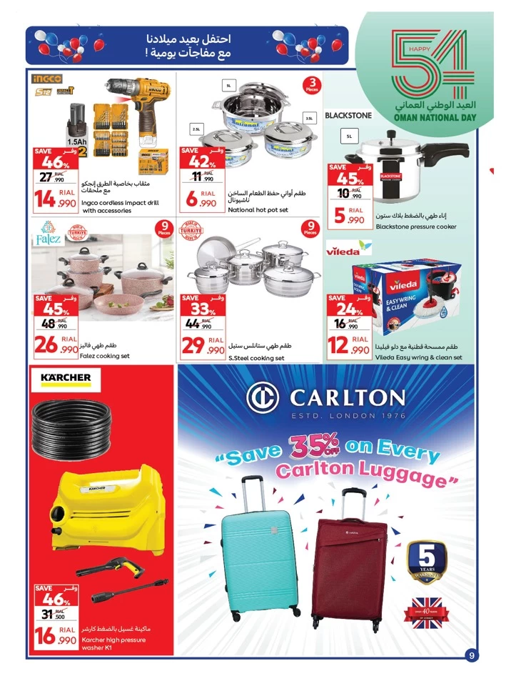 Carrefour National Day Deal