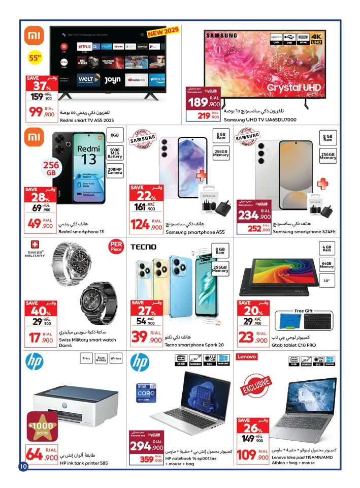 Carrefour National Day Deal