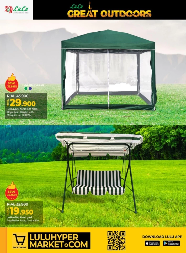 Lulu Great Outdoors Promotion