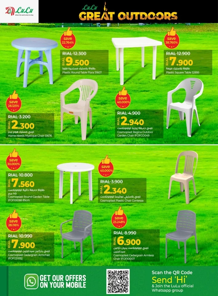 Lulu Great Outdoors Promotion